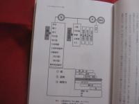武術空手の知と実践　　    相対の世界から絶対の世界へ   　　 宇城憲治 （ 心道流空手道教士八段 ） 　著          　　　　   【沖縄・琉球・歴史・文化・格闘技・唐手・Ｋａｒａｔｅ】