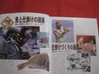 ☆沖縄    　沖釣り 　  磯釣り   　徹底仕掛け     　    保存版            　新垣柴太郎 　  著           　　      【沖縄・琉球・自然・フィッシング・海洋レジャー】