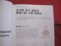 プロのためのわかりやすいフランス料理   　　 水野邦昭 （ 辻調理師専門学校 ）　  著 　　   柴田書店 　 発行   　　　　    【料理・洋食・食文化・レシピ】