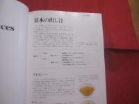 プロのためのわかりやすいフランス料理   　　 水野邦昭 （ 辻調理師専門学校 ）　  著 　　   柴田書店 　 発行   　　　　    【料理・洋食・食文化・レシピ】