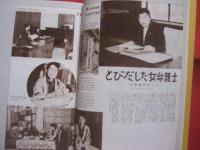 世の光 　地の塩      　　沖縄女性初の法曹として八〇年の回顧  　　　   大城光代  　著     　　  第６回ふるさと自費出版大賞  優秀賞受賞        　　    【沖縄・琉球・歴史・文化・人物評伝・安里積千代氏次女】