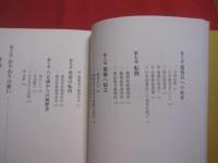 世の光 　地の塩      　　沖縄女性初の法曹として八〇年の回顧  　　　   大城光代  　著     　　  第６回ふるさと自費出版大賞  優秀賞受賞        　　    【沖縄・琉球・歴史・文化・人物評伝・安里積千代氏次女】