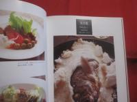 スペイン料理 　　 ［ 料理  料理場  料理人 ］  　　 Ｌａ 　 Ｃｏｃｉｎａ 　 Ｅｓｐａｎｏｌａ   　　 深谷宏治  　著    　　柴田書店　  発行   　　　　   【洋食・食文化】