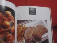 スペイン料理 　　 ［ 料理  料理場  料理人 ］  　　 Ｌａ 　 Ｃｏｃｉｎａ 　 Ｅｓｐａｎｏｌａ   　　 深谷宏治  　著    　　柴田書店　  発行   　　　　   【洋食・食文化】