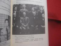 沖縄空手道の歩み      　   外間哲弘　 著  　       私家版          　　         【沖縄・琉球・歴史・文化・武道・格闘技・唐手・ＫＡＲＡＴＥ・スポーツ】