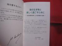 海洋咬刺傷マニュアル    　　海の生き物と楽しく過ごすために   　　 小浜正博 （ 伊江村立診療所所長 ）　 著　　　　       【沖縄・琉球・自然・生物・医療】