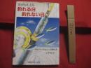 雲がおしえる  　釣れる日　  釣れない日  　　  グルクン　・　アカジンの釣り方 　　   久場兼昌 　著 　　   沖縄タイムス社　 発行　　　　           【沖縄・琉球・趣味・フィッシング・海洋レジャー】
