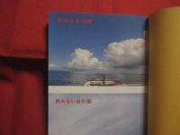 雲がおしえる  　釣れる日　  釣れない日  　　  グルクン　・　アカジンの釣り方 　　   久場兼昌 　著 　　   沖縄タイムス社　 発行　　　　           【沖縄・琉球・趣味・フィッシング・海洋レジャー】