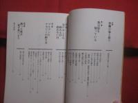 雲がおしえる  　釣れる日　  釣れない日  　　  グルクン　・　アカジンの釣り方 　　   久場兼昌 　著 　　   沖縄タイムス社　 発行　　　　           【沖縄・琉球・趣味・フィッシング・海洋レジャー】