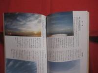 雲がおしえる  　釣れる日　  釣れない日  　　  グルクン　・　アカジンの釣り方 　　   久場兼昌 　著 　　   沖縄タイムス社　 発行　　　　           【沖縄・琉球・趣味・フィッシング・海洋レジャー】