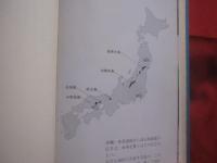 沖縄こころの軌跡   　　 １９５８ ～ １９８７     　　森口 豁　  著    　　 マルジュ社 　 発行    　　　　   【沖縄・琉球・歴史・文化・沖縄問題】