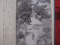 沖縄こころの軌跡   　　 １９５８ ～ １９８７     　　森口 豁　  著    　　 マルジュ社 　 発行    　　　　   【沖縄・琉球・歴史・文化・沖縄問題】