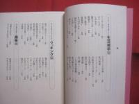 プロが教える暮らしの知恵　　    きほんのき   　　   朝日新聞学芸部  　著   　　   朝日新聞社 　 発行    　　        【雑学・知識・ノウハウ・生活】