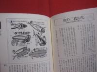 プロが教える暮らしの知恵　　    きほんのき   　　   朝日新聞学芸部  　著   　　   朝日新聞社 　 発行    　　        【雑学・知識・ノウハウ・生活】