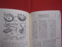 プロが教える暮らしの知恵　　    きほんのき   　　   朝日新聞学芸部  　著   　　   朝日新聞社 　 発行    　　        【雑学・知識・ノウハウ・生活】