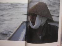 写真集  　　 老人と海  　　 与那国島   　　よなぐにじま 　　  本橋成一  　写真録  　　  文   　坂田明    　　      【沖縄・琉球・歴史・文化・離島・先島諸島】