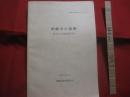 沖縄市の遺跡 　　   第２次分布調査報告書    　　沖縄市文化財調査報告書　 第２８集    　　沖縄市教育委員会　  発行  　　　　    【沖縄・琉球・歴史・文化】