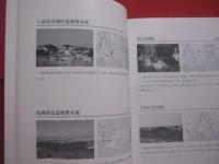 沖縄市の遺跡 　　   第２次分布調査報告書    　　沖縄市文化財調査報告書　 第２８集    　　沖縄市教育委員会　  発行  　　　　    【沖縄・琉球・歴史・文化】