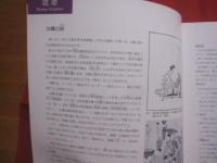 那覇市歴史博物館・南風原文化センター共同企画展  　　  絣からみえるアジア　　    琉球そしてインド、インドネシア、タイ、ラオス、カンボジア、フィリピン    　　　　   【沖縄・琉球・歴史・文化・工芸・染織物】