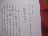 空手名人列伝      　  琉球の宮本武蔵       　  松村宗棍      　  サンチン裁判   　     東恩納寛量          　        【沖縄・琉球・歴史・文化・格闘技・武道・唐手・ＫＡＲＡＴＥ】