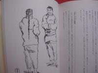 空手名人列伝      　  琉球の宮本武蔵       　  松村宗棍      　  サンチン裁判   　     東恩納寛量          　        【沖縄・琉球・歴史・文化・格闘技・武道・唐手・ＫＡＲＡＴＥ】