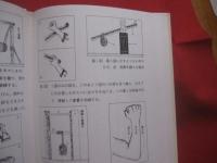 空手名人列伝      　  琉球の宮本武蔵       　  松村宗棍      　  サンチン裁判   　     東恩納寛量          　        【沖縄・琉球・歴史・文化・格闘技・武道・唐手・ＫＡＲＡＴＥ】