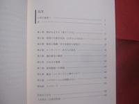 エレガンスに魅せられて  　　　シドニー　・　ブレナー自伝　  　　ルイス・ウォルパートに語る  　　　沖縄にバイオのメッカを築け！！ 　　　　　    【沖縄・琉球・科学・文化】