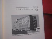 エレガンスに魅せられて  　　　シドニー　・　ブレナー自伝　  　　ルイス・ウォルパートに語る  　　　沖縄にバイオのメッカを築け！！ 　　　　　    【沖縄・琉球・科学・文化】
