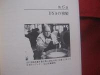 エレガンスに魅せられて  　　　シドニー　・　ブレナー自伝　  　　ルイス・ウォルパートに語る  　　　沖縄にバイオのメッカを築け！！ 　　　　　    【沖縄・琉球・科学・文化】