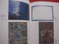 太平洋戦争・沖縄戦終結５０周年事業    　　沖縄近現代美術家展   　　 沖縄戦後美術の流れシリーズ１　 ・　 モダニズムの系譜   　　　　　   【沖縄・琉球・歴史・美術・絵画・文化】