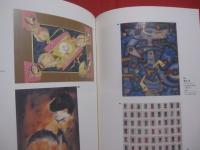 太平洋戦争・沖縄戦終結５０周年事業    　　沖縄近現代美術家展   　　 沖縄戦後美術の流れシリーズ１　 ・　 モダニズムの系譜   　　　　　   【沖縄・琉球・歴史・美術・絵画・文化】