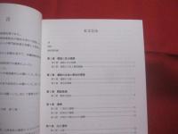 嘉手納町文化財調査報告書第１集  　　  屋良グスク   　　 屋良城跡公園整備計画に伴う範囲確認調査    　　 嘉手納町教育委員会 編集 　発行　　　　      【沖縄・琉球・歴史・文化】