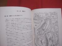 嘉手納町文化財調査報告書第１集  　　  屋良グスク   　　 屋良城跡公園整備計画に伴う範囲確認調査    　　 嘉手納町教育委員会 編集 　発行　　　　      【沖縄・琉球・歴史・文化】