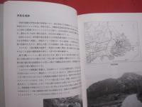 城　 （ 　グスク　 ） 　 城に語らせたい地域の歴史   　　 編集　 ・ 　発行　  沖縄県県立博物館　　　　　　　　  【沖縄・琉球・歴史・文化】