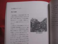 城　 （ 　グスク　 ） 　 城に語らせたい地域の歴史   　　 編集　 ・ 　発行　  沖縄県県立博物館　　　　　　　　  【沖縄・琉球・歴史・文化】