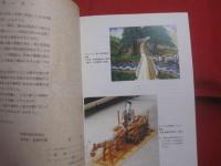 沖縄市文化財調査報告書第１６集　　  カフンジャー橋    　　文化財調査概報　　    沖縄市教育委員会  　発行　　　　     【沖縄・琉球・歴史・文化】