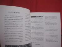 沖縄市文化財調査報告書第１６集　　  カフンジャー橋    　　文化財調査概報　　    沖縄市教育委員会  　発行　　　　     【沖縄・琉球・歴史・文化】