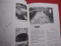 沖縄市文化財調査報告書第１６集　　  カフンジャー橋    　　文化財調査概報　　    沖縄市教育委員会  　発行　　　　     【沖縄・琉球・歴史・文化】