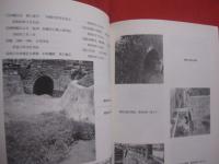 沖縄市文化財調査報告書第１６集　　  カフンジャー橋    　　文化財調査概報　　    沖縄市教育委員会  　発行　　　　     【沖縄・琉球・歴史・文化】