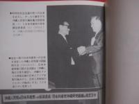 沖縄人民党の歴史 　　   付 　＝　 党史年表 　１９４７ ～ １９７３   　　　　   【沖縄・琉球・歴史・文化・政治・日本復帰闘争・瀬長亀次郎】