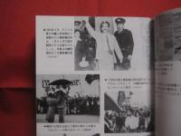 沖縄人民党の歴史 　　   付 　＝　 党史年表 　１９４７ ～ １９７３   　　　　   【沖縄・琉球・歴史・文化・政治・日本復帰闘争・瀬長亀次郎】