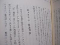 沖縄人民党の歴史 　　   付 　＝　 党史年表 　１９４７ ～ １９７３   　　　　   【沖縄・琉球・歴史・文化・政治・日本復帰闘争・瀬長亀次郎】