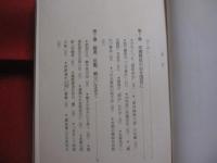 瀬長亀次郎回想録     　　瀬長亀次郎　 著     　　新日本出版社 　発行　　　　      【沖縄・琉球・歴史・文化・政治・沖縄人民党・人物】