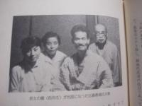 瀬長亀次郎回想録     　　瀬長亀次郎　 著     　　新日本出版社 　発行　　　　      【沖縄・琉球・歴史・文化・政治・沖縄人民党・人物】