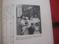 瀬長亀次郎回想録     　　瀬長亀次郎　 著     　　新日本出版社 　発行　　　　      【沖縄・琉球・歴史・文化・政治・沖縄人民党・人物】