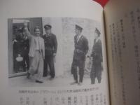 瀬長亀次郎回想録     　　瀬長亀次郎　 著     　　新日本出版社 　発行　　　　      【沖縄・琉球・歴史・文化・政治・沖縄人民党・人物】