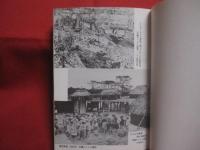 沖縄・女たちの戦後　　    焼土からの出発   　　 宮里 悦　  編  　　  沖縄婦人運動史研究会 　 著   　　 ひるぎ社  　出版   　　　　  【沖縄・琉球・歴史・文化】