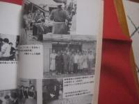 沖縄・女たちの戦後　　    焼土からの出発   　　 宮里 悦　  編  　　  沖縄婦人運動史研究会 　 著   　　 ひるぎ社  　出版   　　　　  【沖縄・琉球・歴史・文化】