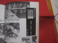 沖縄・女たちの戦後　　    焼土からの出発   　　 宮里 悦　  編  　　  沖縄婦人運動史研究会 　 著   　　 ひるぎ社  　出版   　　　　  【沖縄・琉球・歴史・文化】