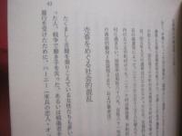 沖縄・女たちの戦後　　    焼土からの出発   　　 宮里 悦　  編  　　  沖縄婦人運動史研究会 　 著   　　 ひるぎ社  　出版   　　　　  【沖縄・琉球・歴史・文化】